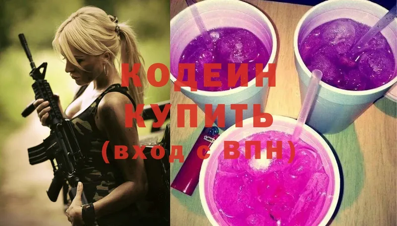 мега ссылки  Татарск  Кодеин Purple Drank 