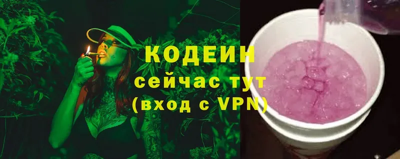 Codein напиток Lean (лин) Татарск